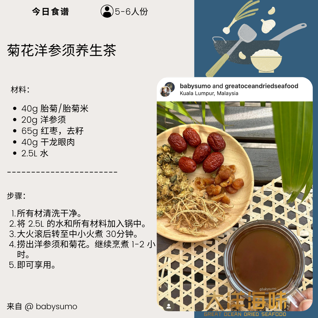 [100g] Great Ocean Thailand Longan Kering Dried Longan | 泰国龙眼肉