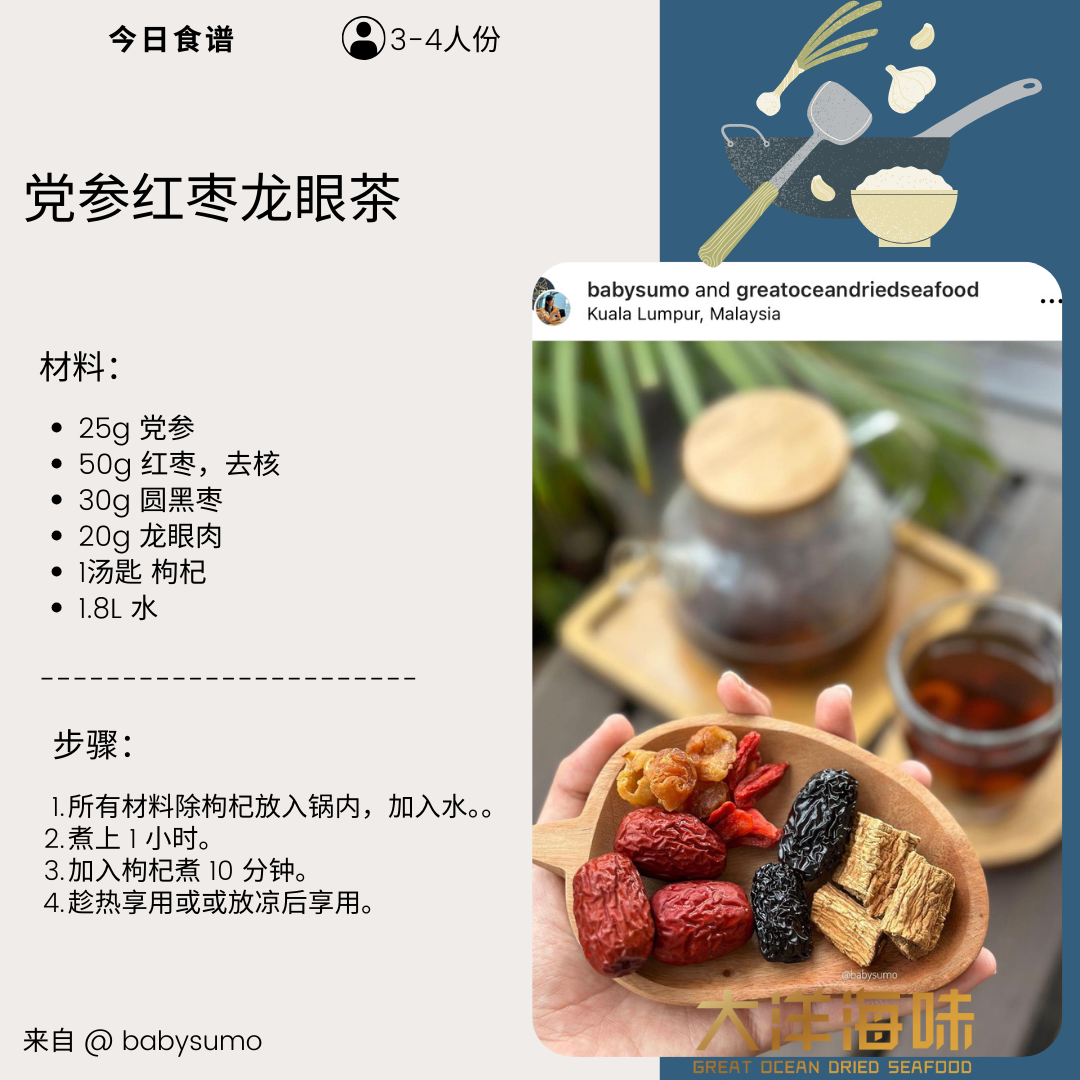 [100g] Great Ocean Thailand Longan Kering Dried Longan | 泰国龙眼肉