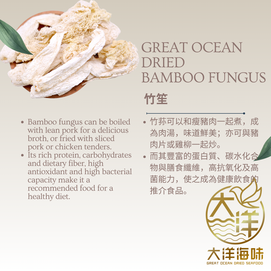 [100g] Bamboo Fungus (Panda) | 熊猫牌竹笙