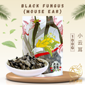 [100G] Great Mountain Black Fungus (Mouse Ear) | 无硫磺小云耳  (老鼠耳)