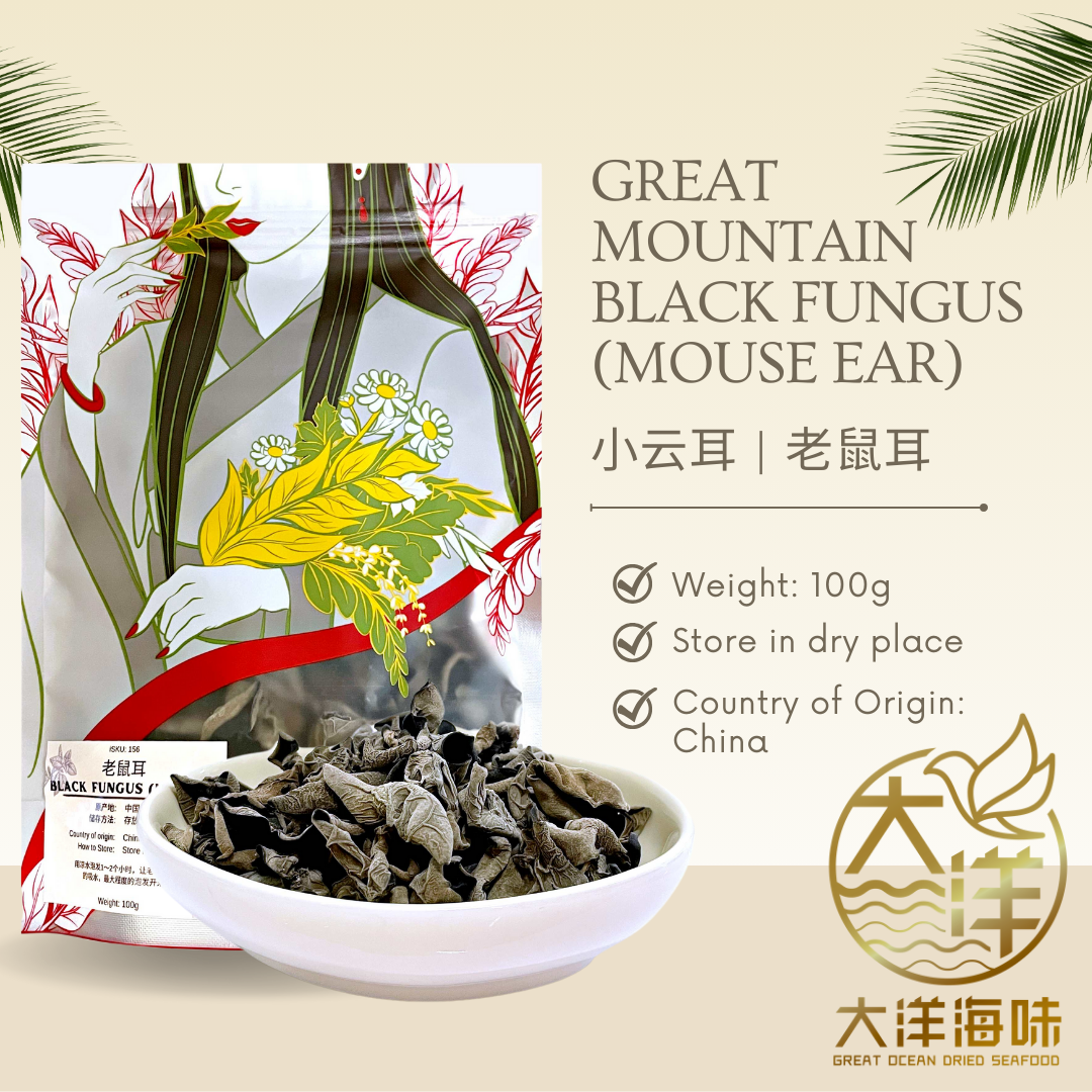 [100G] Great Mountain Black Fungus (Mouse Ear) | 无硫磺小云耳  (老鼠耳)
