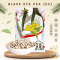 白眉豆 500g White Eye Pea | White Kidney Bean / Black Eye Pea