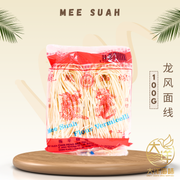 [100g] Mee Suah | 龍鳳 面线
