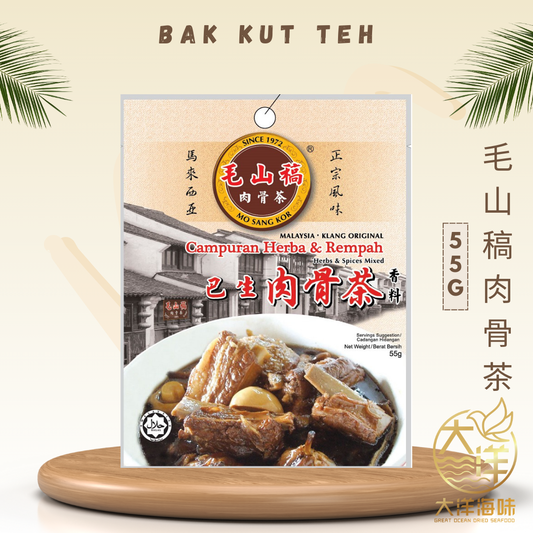 Mo Sang Kor Klang Bak Kut Teh | 毛山稿吧生肉骨茶 | 其他汤料