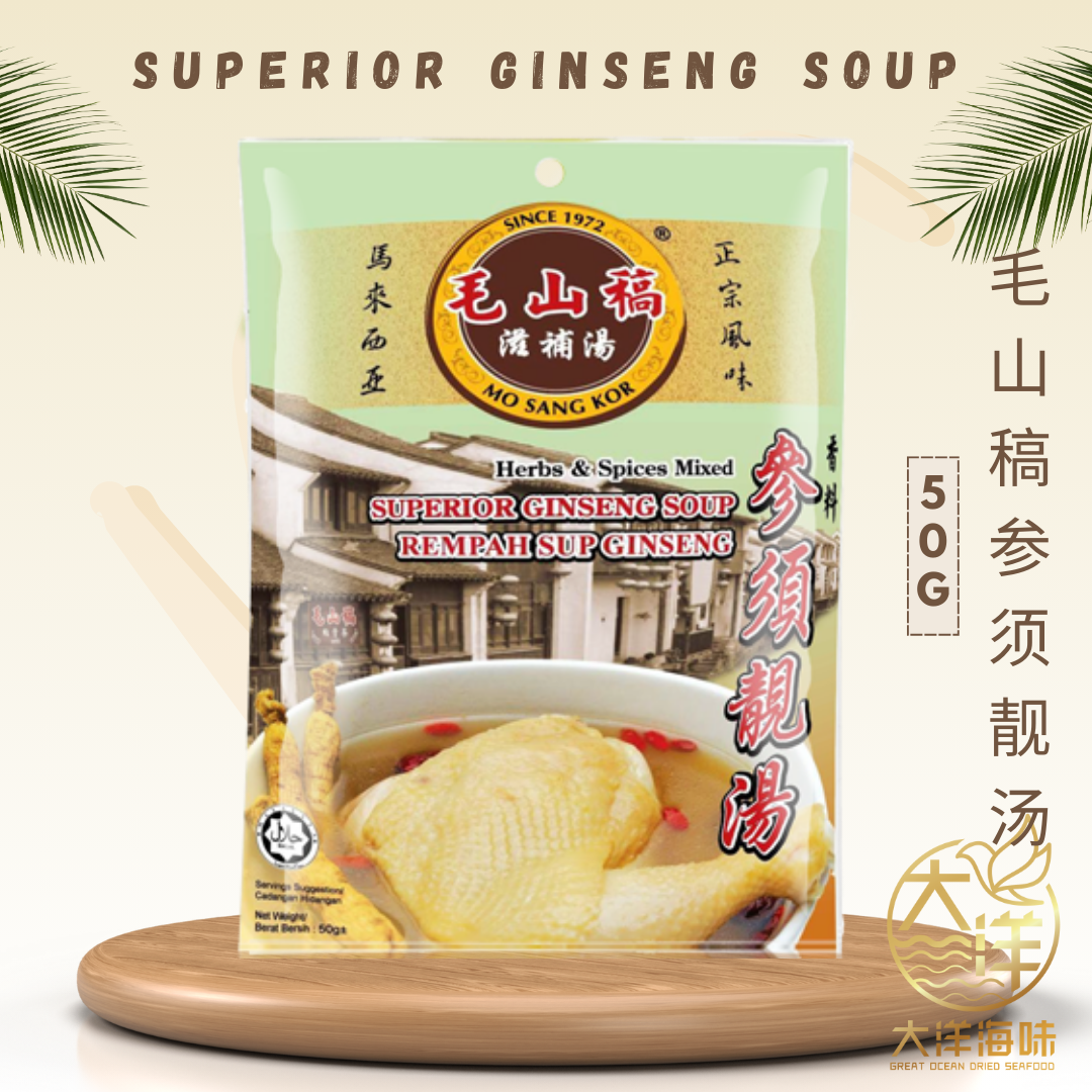 Mo Sang Kor Klang Bak Kut Teh | 毛山稿吧生肉骨茶 | 其他汤料