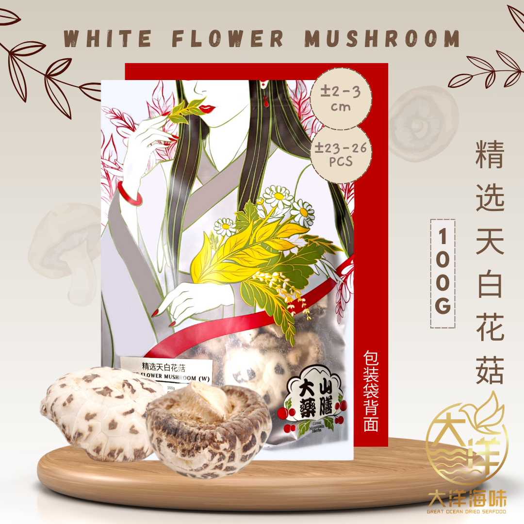 [100g] Great Ocean White Flower Dried Mushroom | 精选 天白花菇