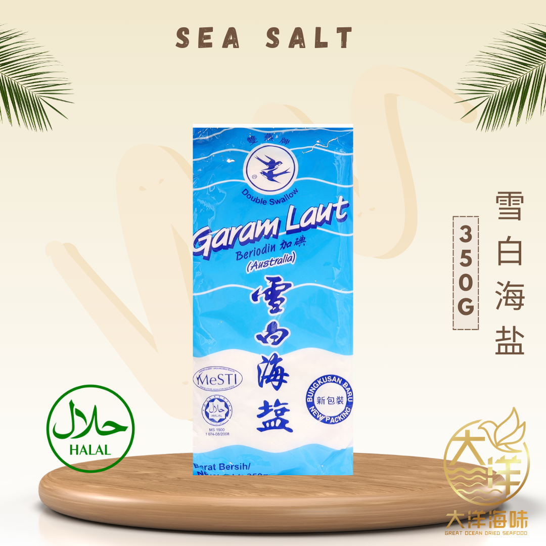 Double Swallow Salt | Fine Salt | Sea Salt | 双燕牌 幼盐 | 海盐