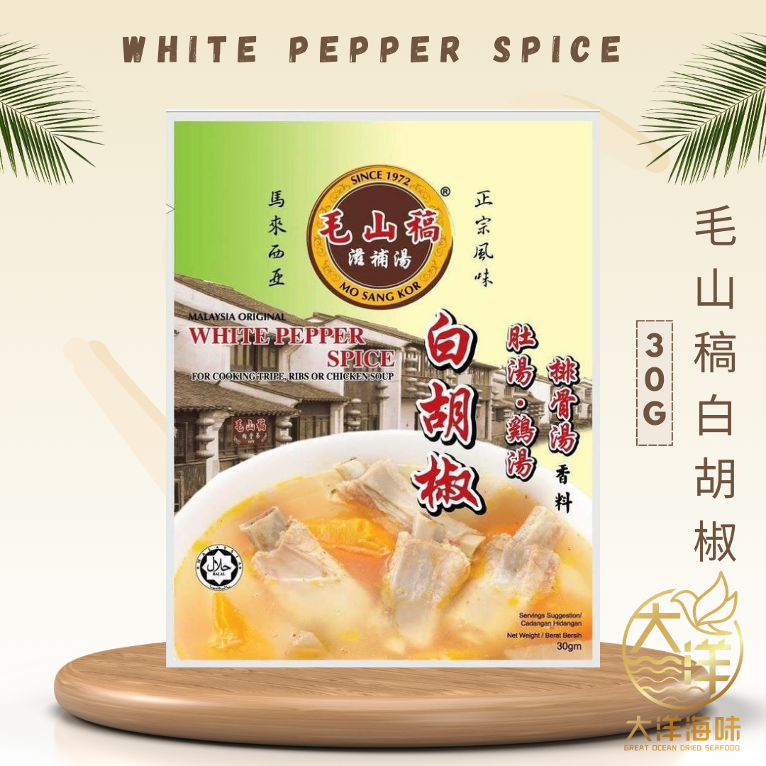 Mo Sang Kor Klang Bak Kut Teh | 毛山稿吧生肉骨茶 | 其他汤料