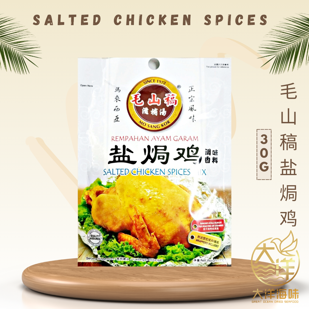 Mo Sang Kor Klang Bak Kut Teh | 毛山稿吧生肉骨茶 | 其他汤料