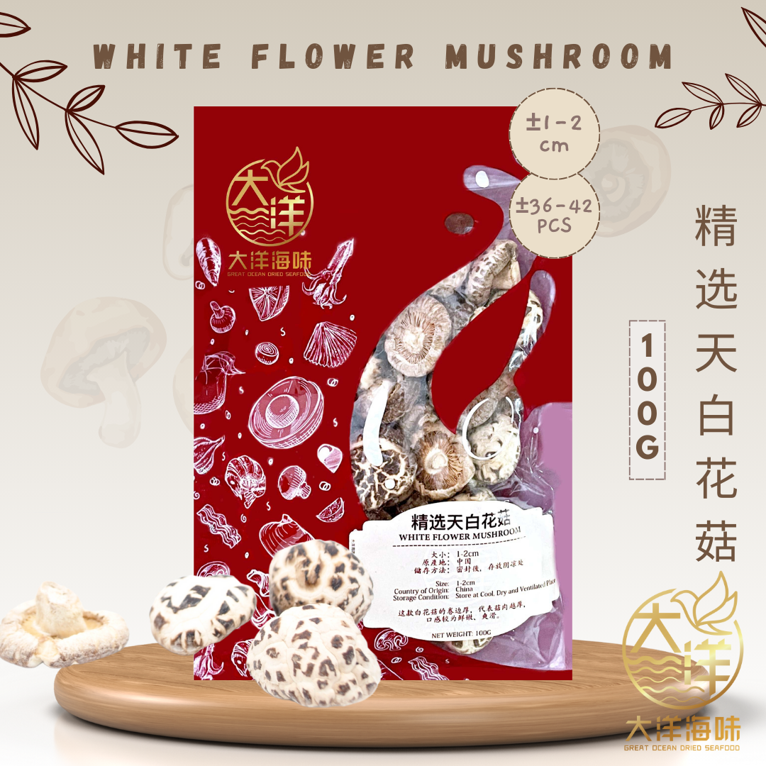[100g] Great Ocean White Flower Dried Mushroom | 精选 天白花菇
