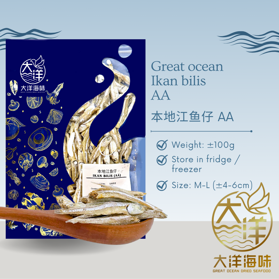 [100g -AA] Great Ocean Ikan Bilis AA | 本地江鱼仔 AA