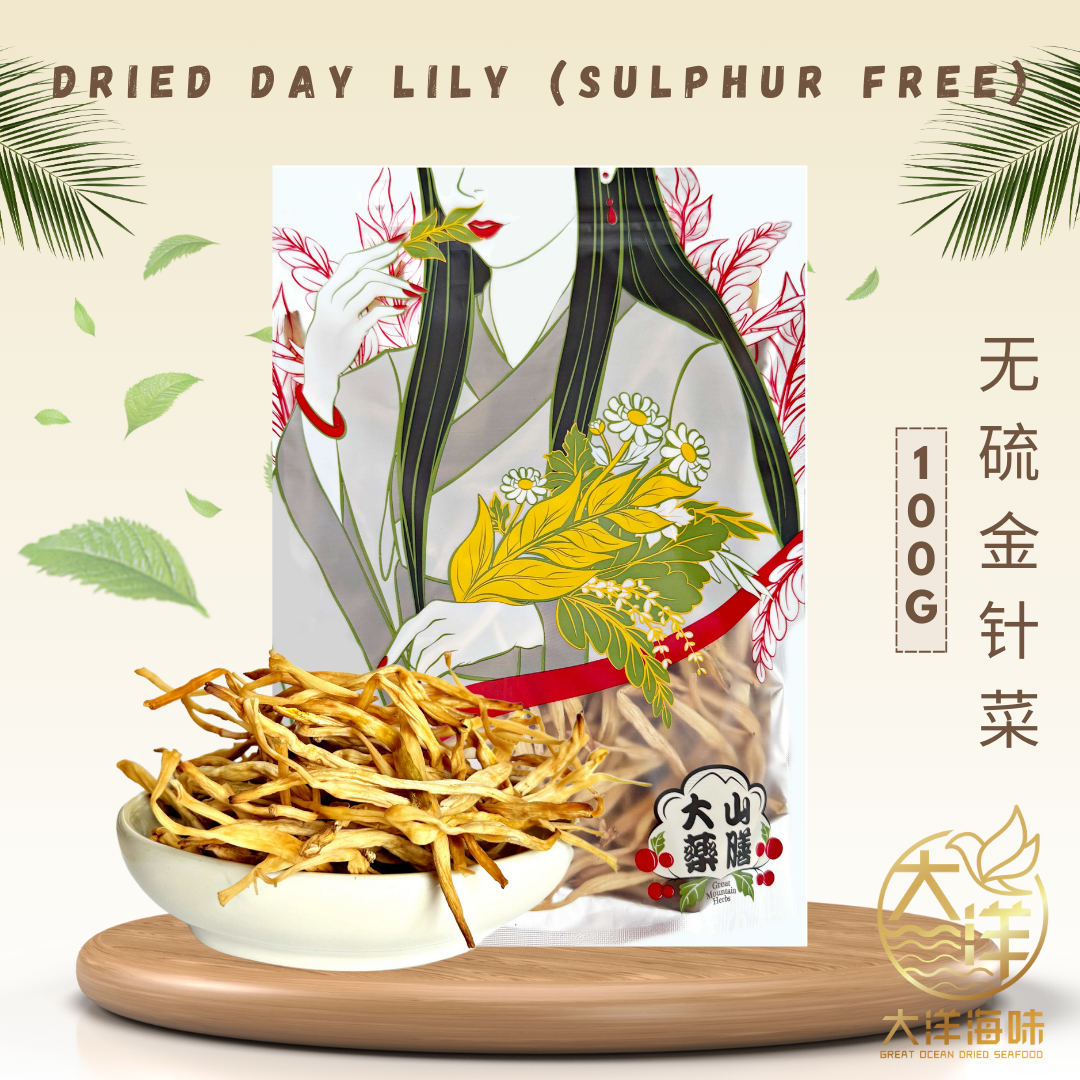 [100G] Great Ocean Sulphur free Dried Day Lily | 无硫磺西北金针菜