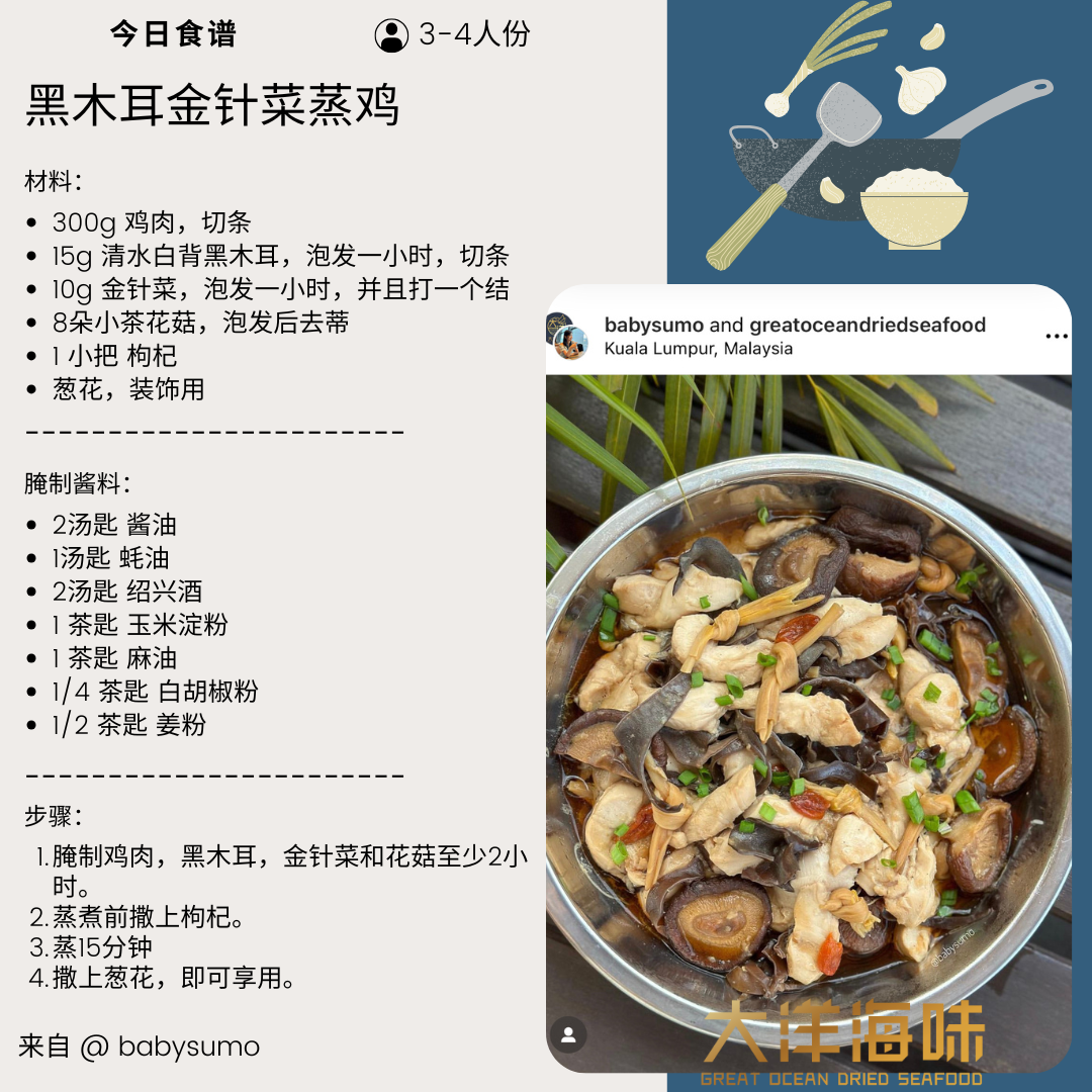 [100G] Great Ocean Sulphur free Dried Day Lily | 无硫磺西北金针菜