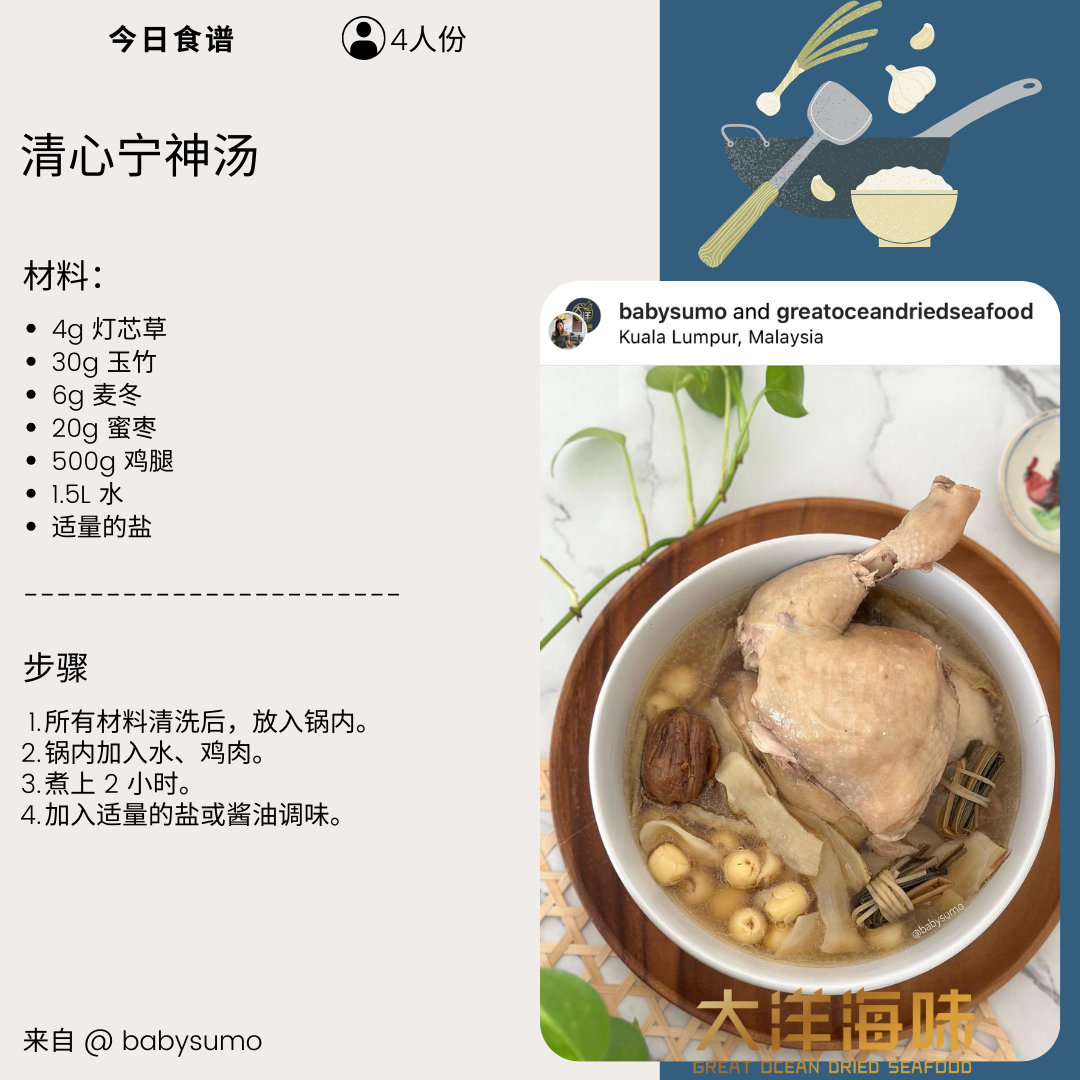 Great Ocean Candied Honey Dates | 蜜枣 | Mizao