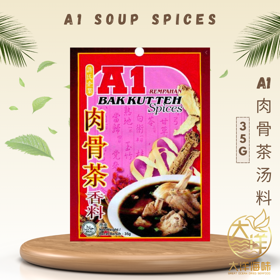 [35G] A1 Bak Kut Teh Soup Spices A1 肉骨茶汤料