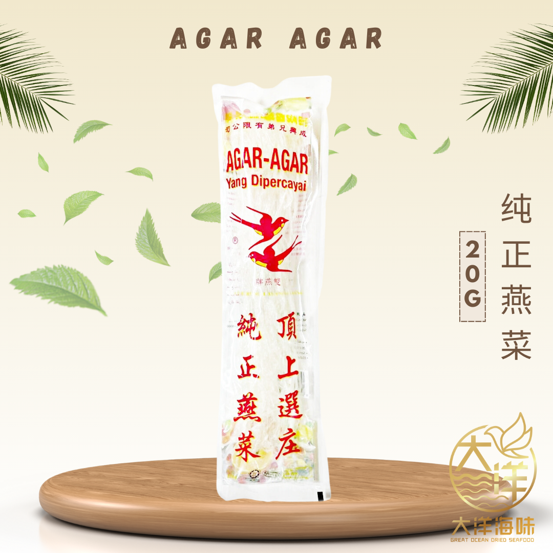 [20g] Double Swallow Agar-Agar | 双燕牌 纯正燕菜