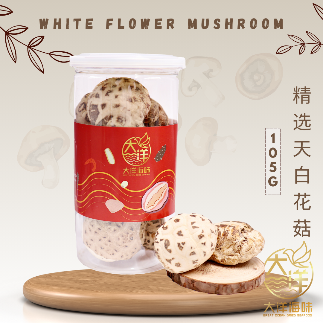 [100g] Great Ocean White Flower Dried Mushroom | 精选 天白花菇