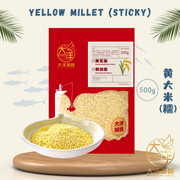 [500g] Great Ocean Yellow Millet (Sticky) | 黄大米