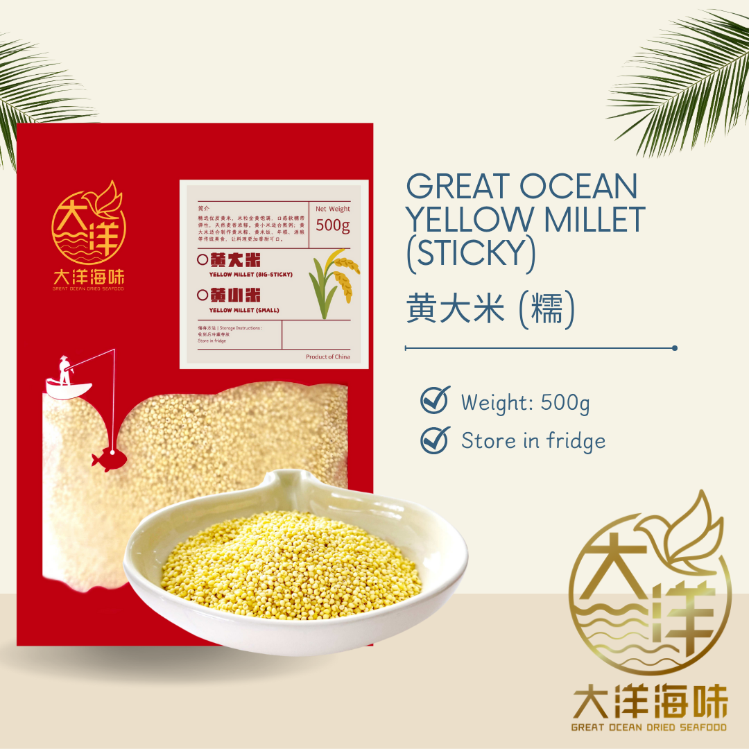[500g] Great Ocean Yellow Millet (Sticky) | 黄大米