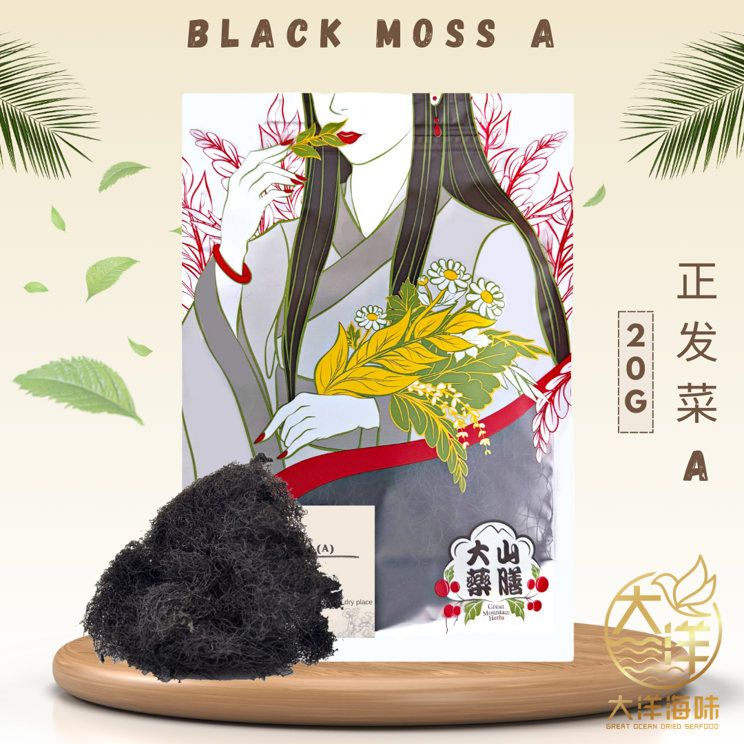 [20g] Great Ocean Dried Black Moss 发菜 | 正发菜