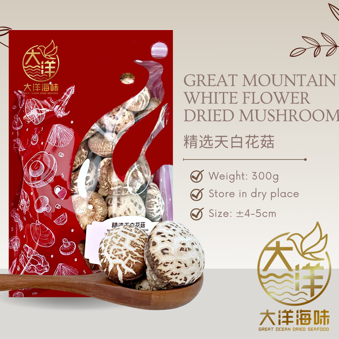 [300g] Great Ocean White Flower Dried Mushroom | 精选 天白花菇