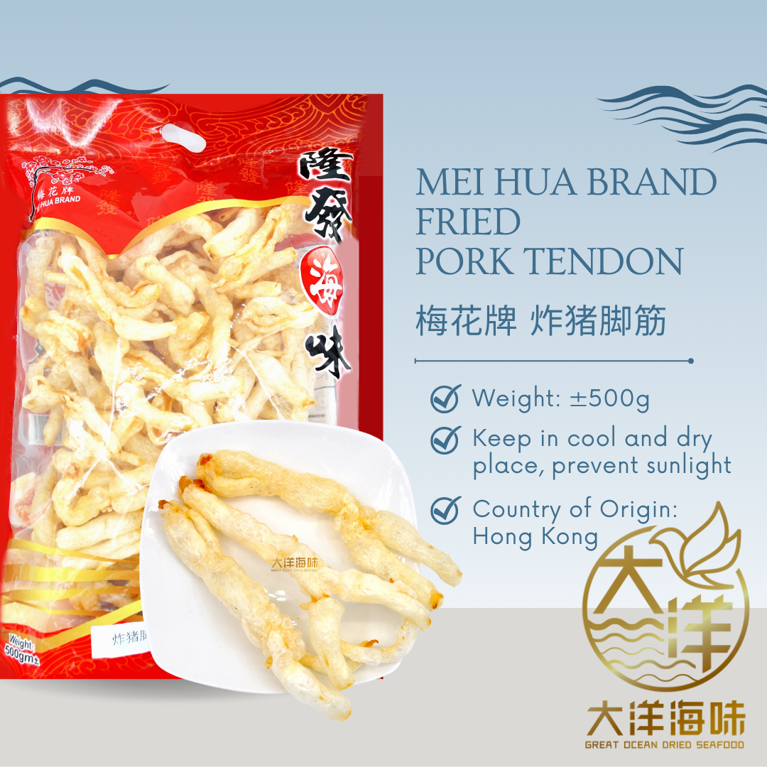 [500g] Mei Hua Brand Fried Pork Tendon | 梅花牌炸猪脚筋