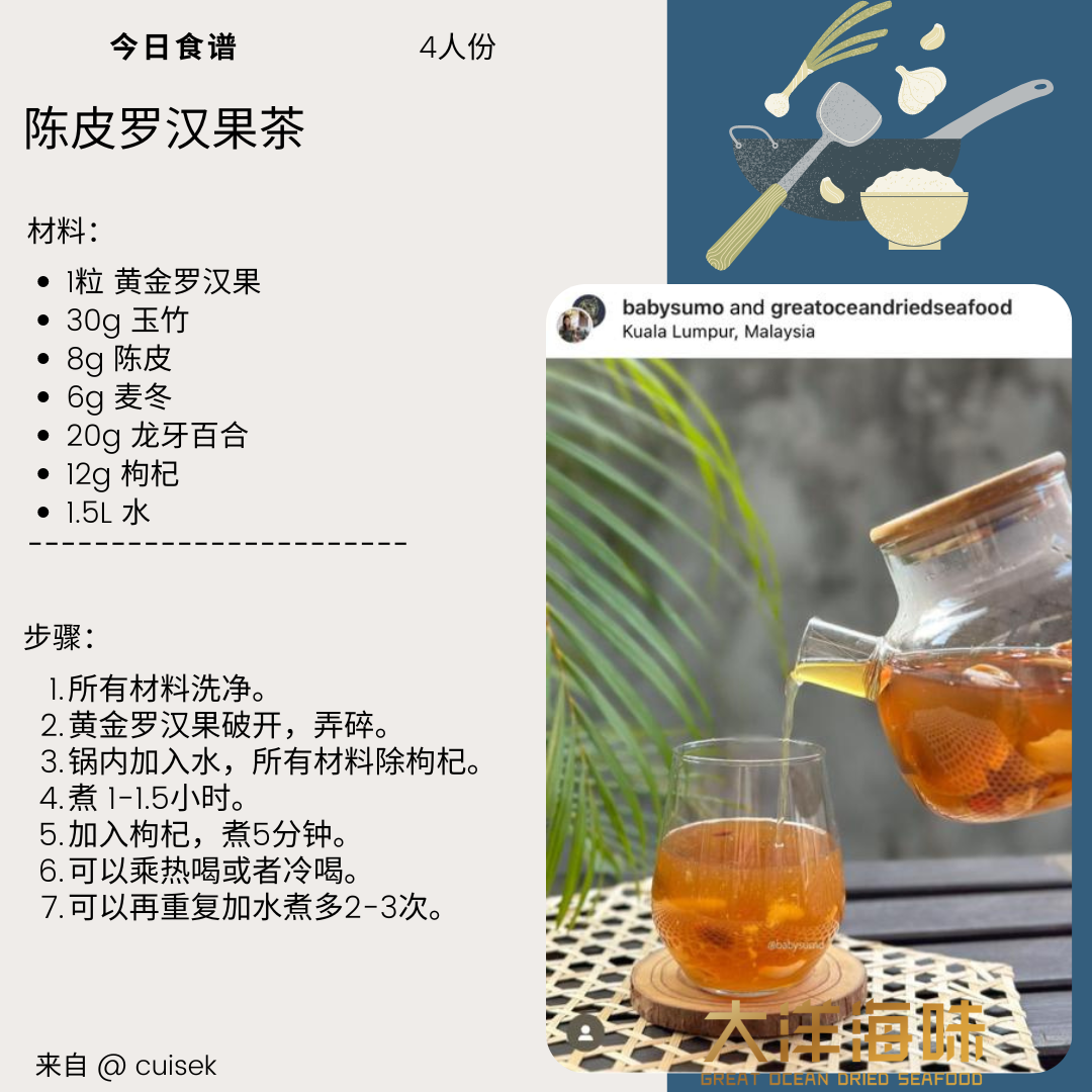 [50g] Great Ocean Mandarin Orange Peel | 老陈皮