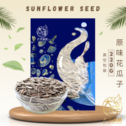 [220g] Great Ocean Sunflower Seed | 特大葵花籽 | 原味 花瓜子