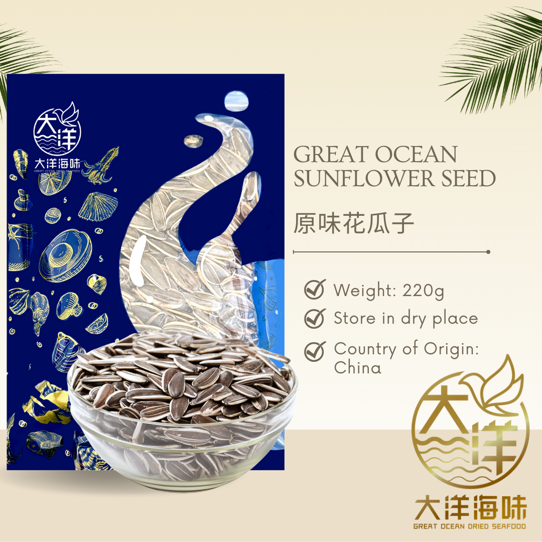 [220g] Great Ocean Sunflower Seed | 特大葵花籽 | 原味 花瓜子