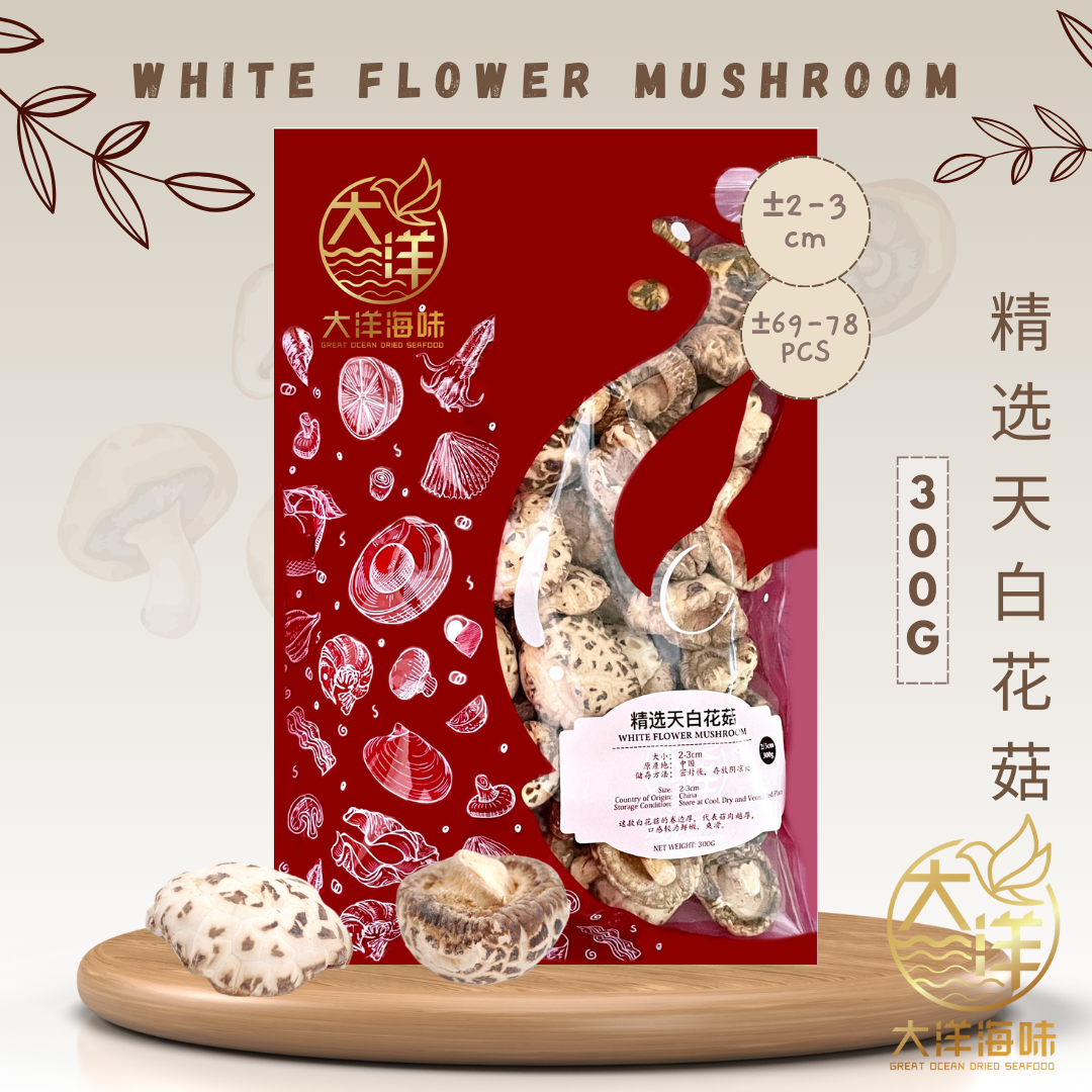 [300g] Great Ocean White Flower Dried Mushroom | 精选 天白花菇