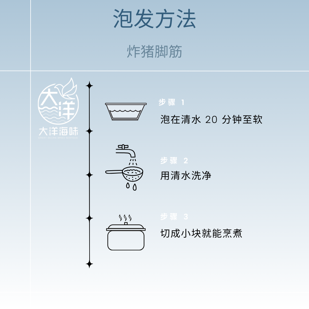 [500g] Mei Hua Brand Fried Pork Tendon | 梅花牌炸猪脚筋