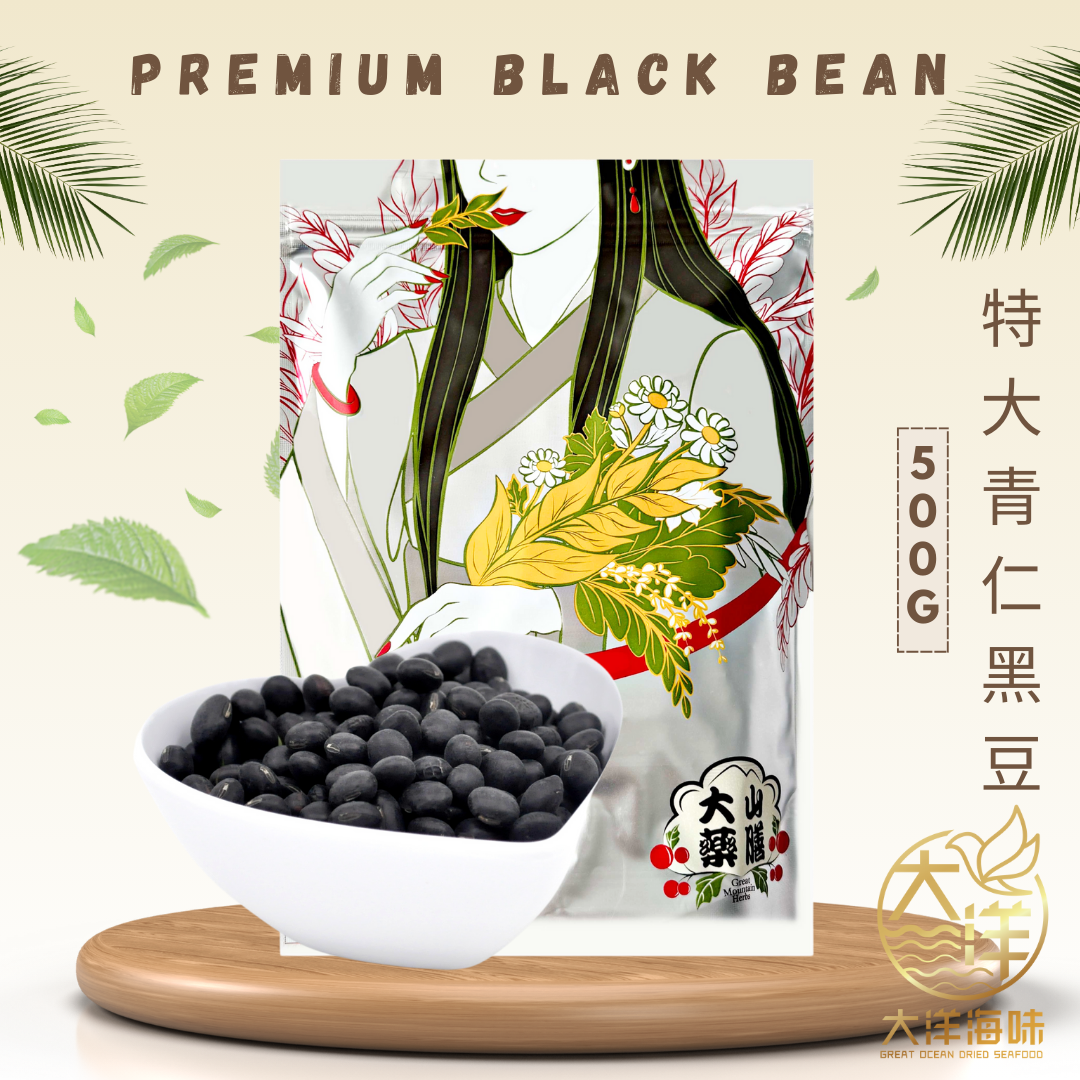 [500g] Great Mountain Premium Black Beans | Kacang Hitam | 特大粒青仁黑豆