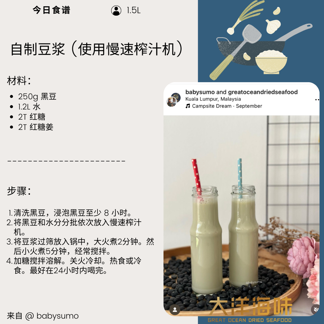 [500g] Great Mountain Premium Black Beans | Kacang Hitam | 特大粒青仁黑豆