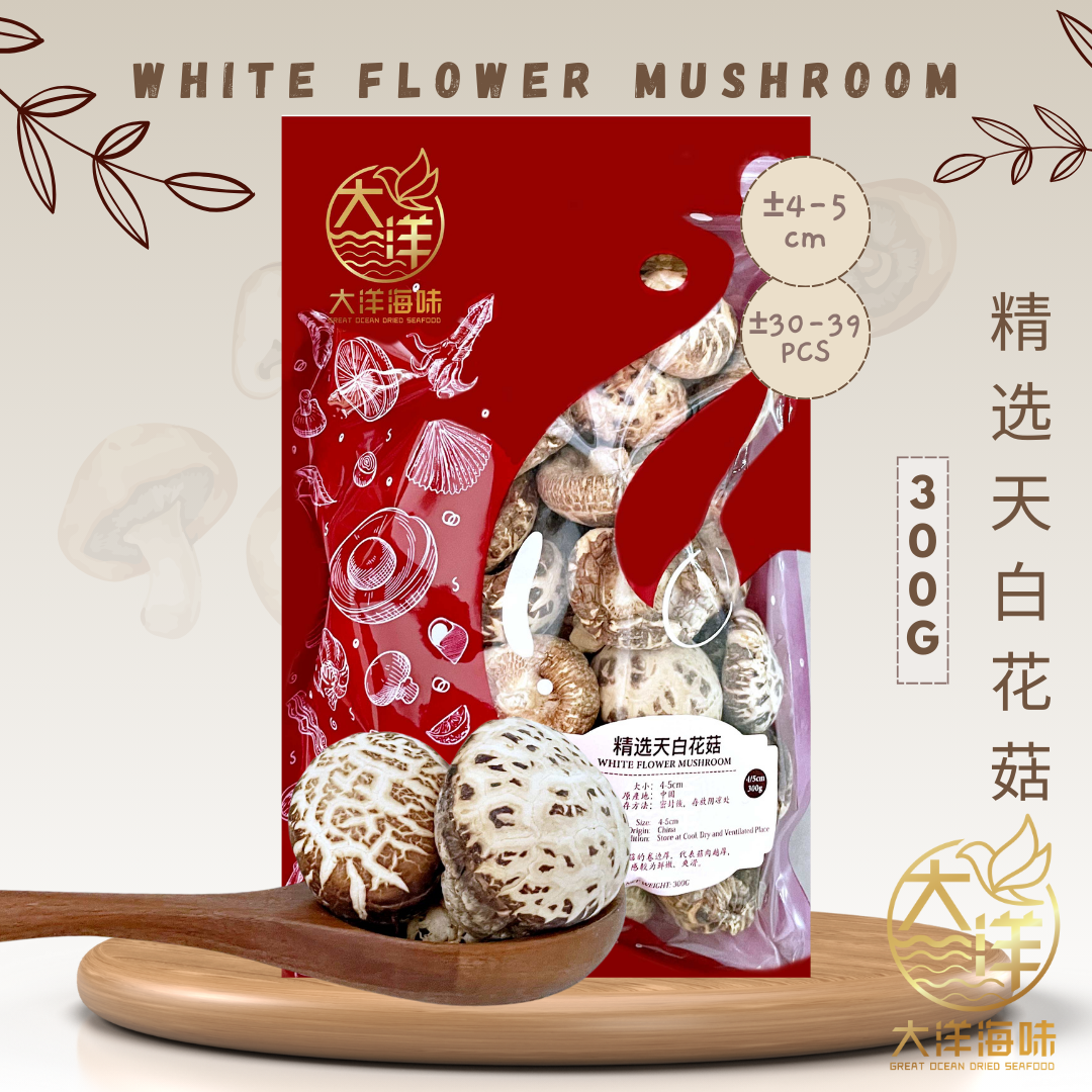 [300g] Great Ocean White Flower Dried Mushroom | 精选 天白花菇