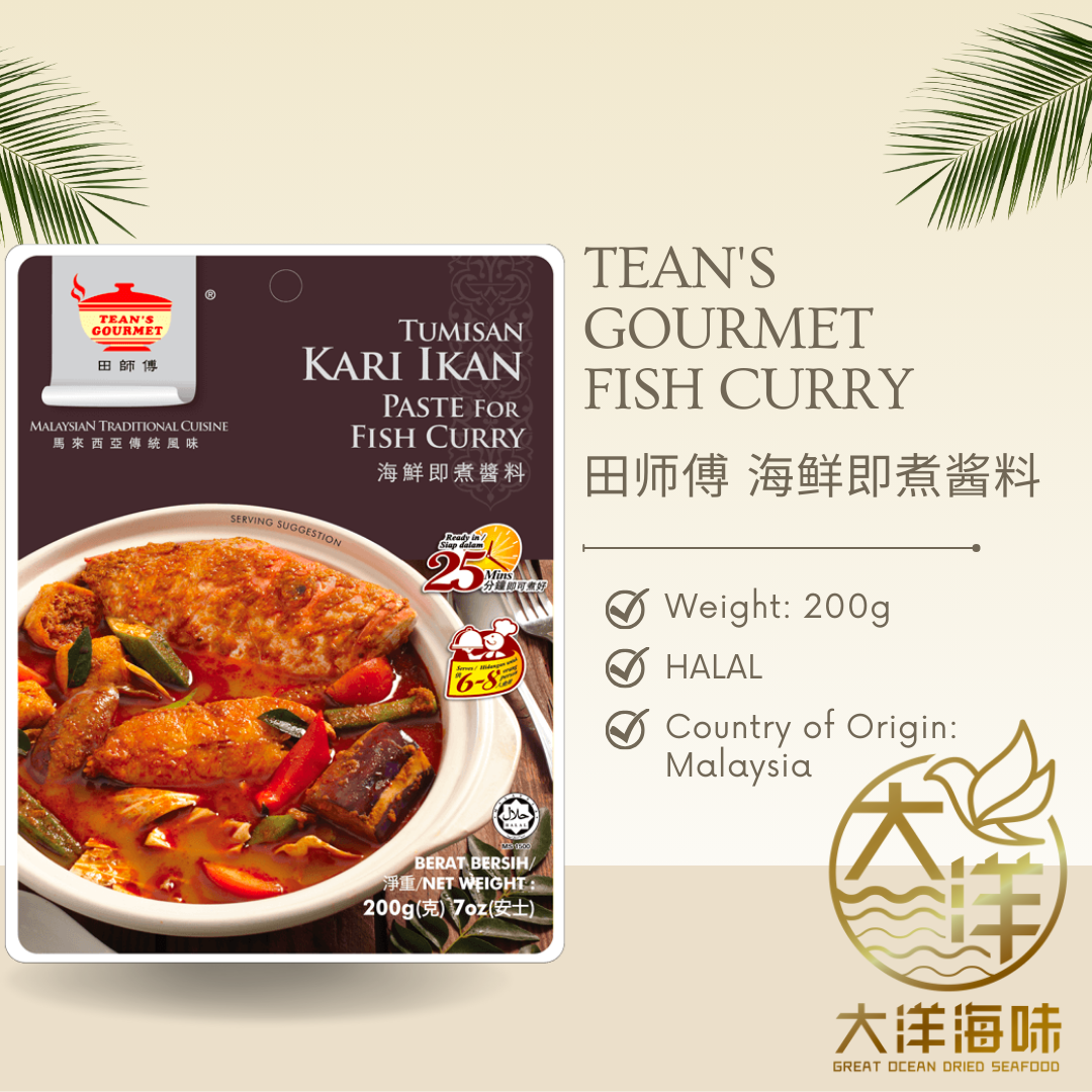 [200G] Tean's Gourmet Sauce Paste |  田师傅酱料