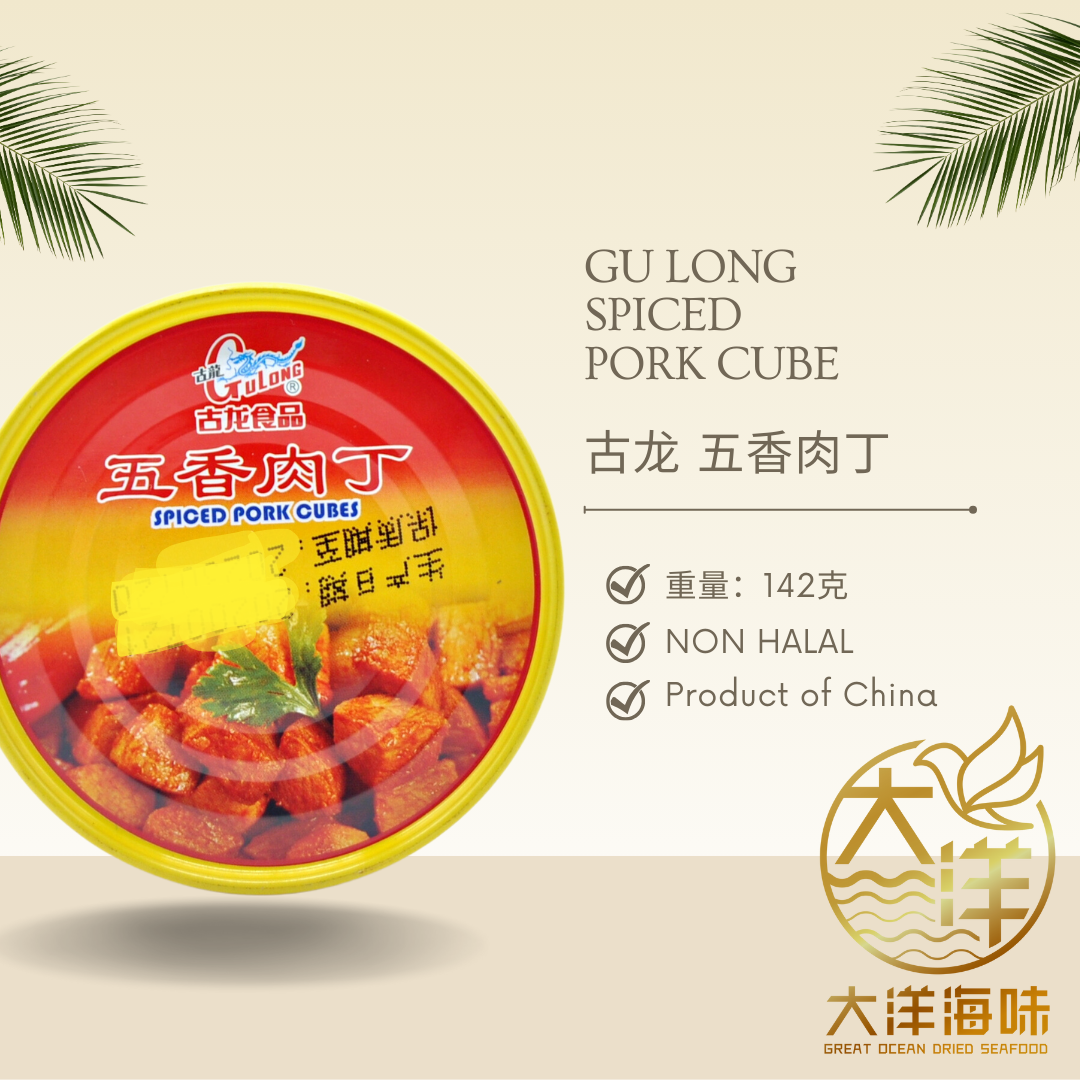 [142G] Gulong Spiced Pork Cube | 古龙五香肉丁