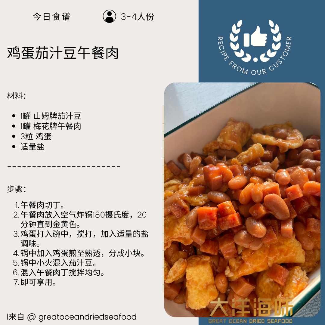 [340g] Mei Hua Brand Pork &amp; Ham Luncheon Meat | 梅花牌火腿午餐肉