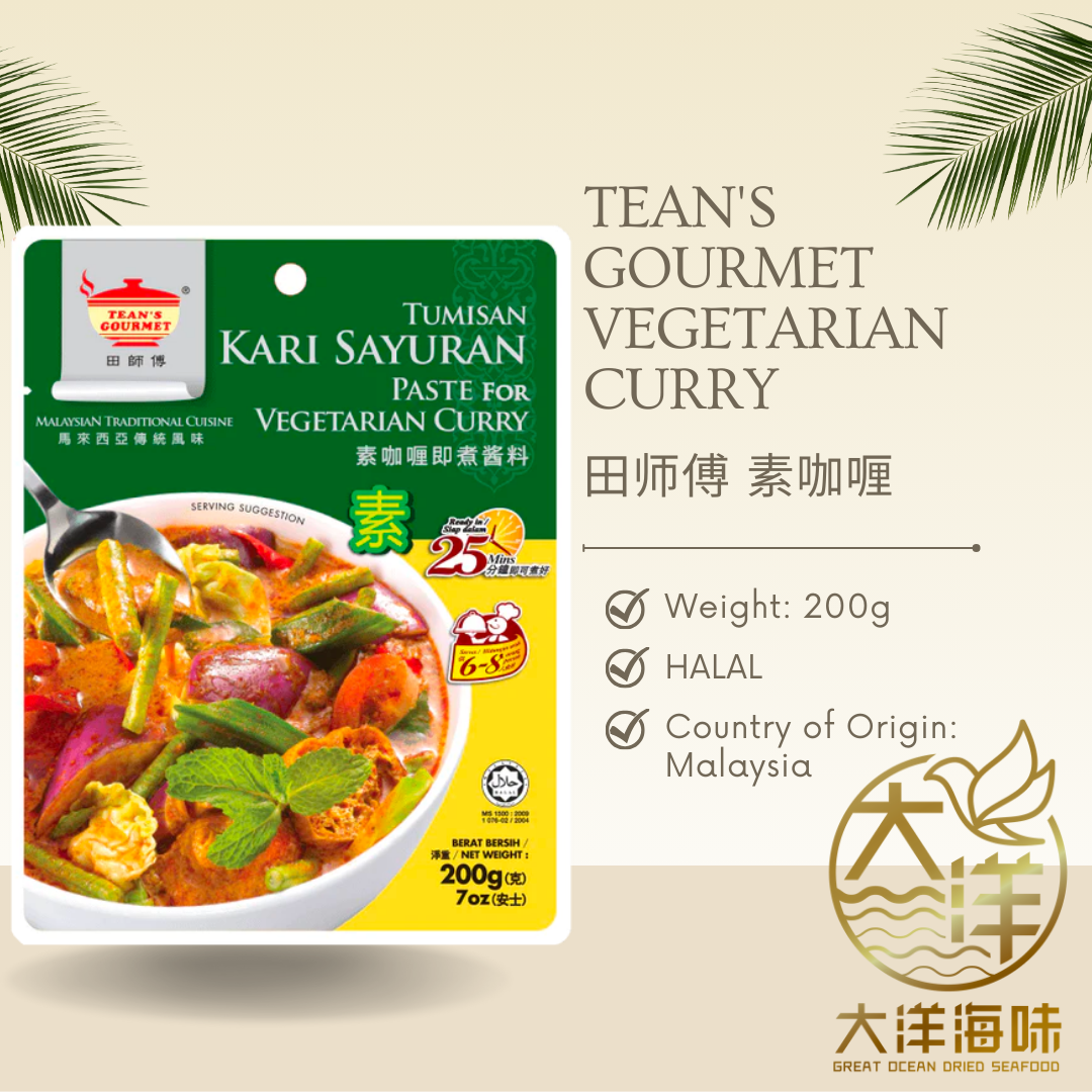 [200G] Tean's Gourmet Sauce Paste |  田师傅酱料