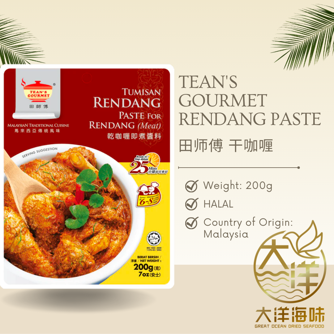 [200G] Tean's Gourmet Sauce Paste |  田师傅酱料