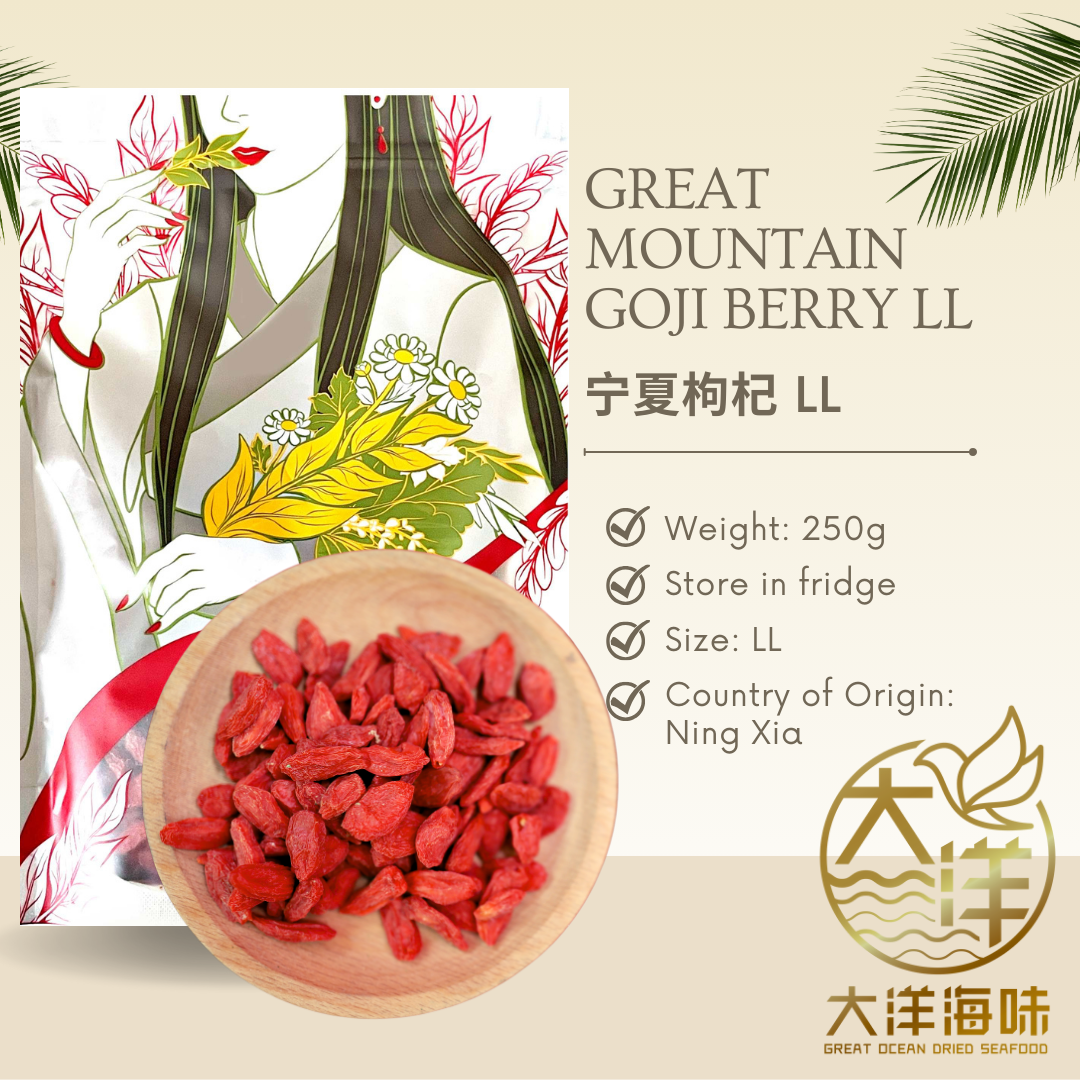 [LL- 250g] Great Mountain NingXia Goji Berry | 宁夏枸杞