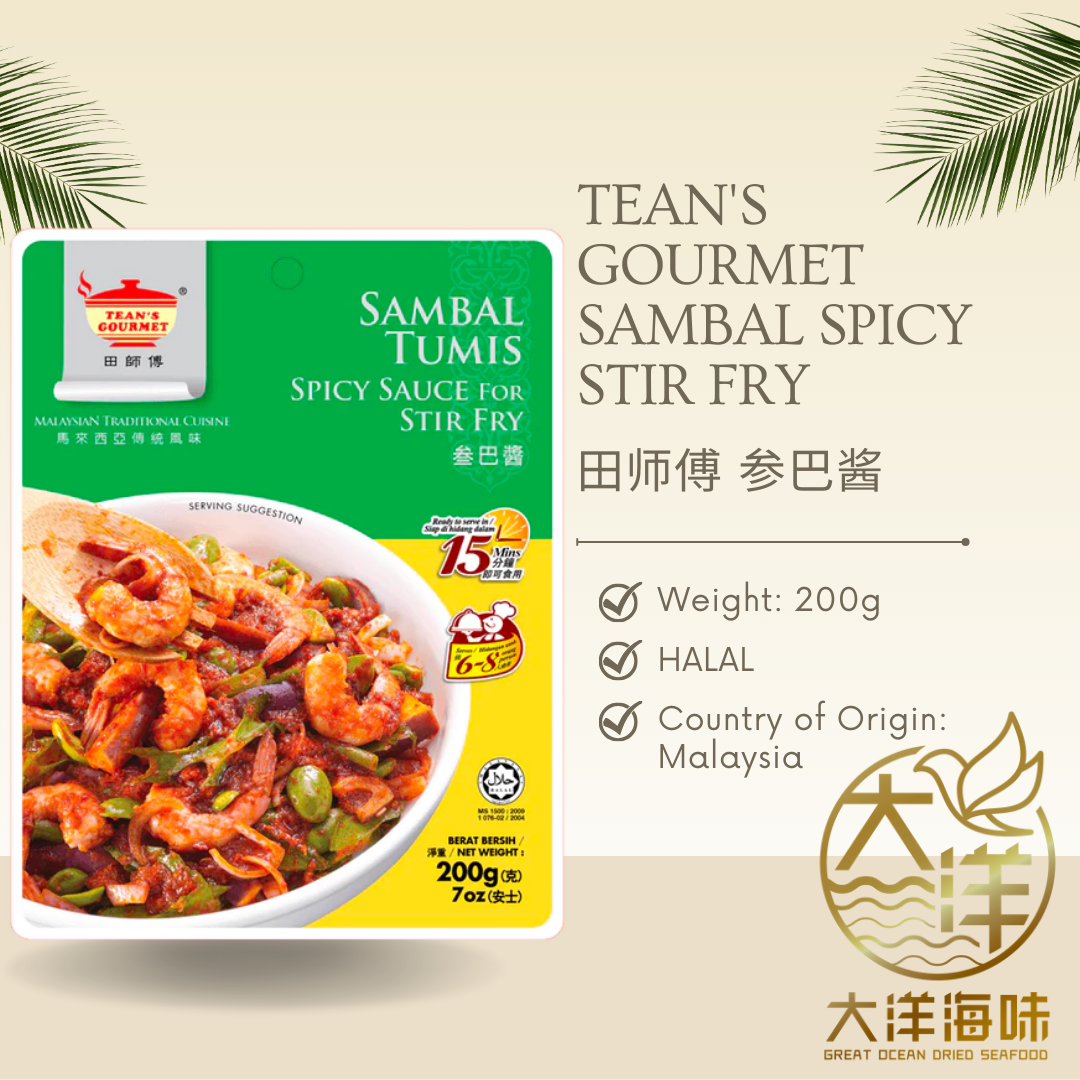 [200G] Tean's Gourmet Sauce Paste |  田师傅酱料