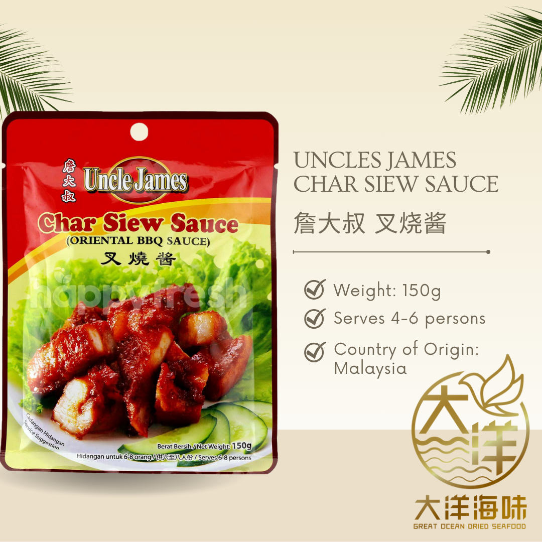 [150g] Uncle James Char Siew Sauce | 詹大叔叉烧酱