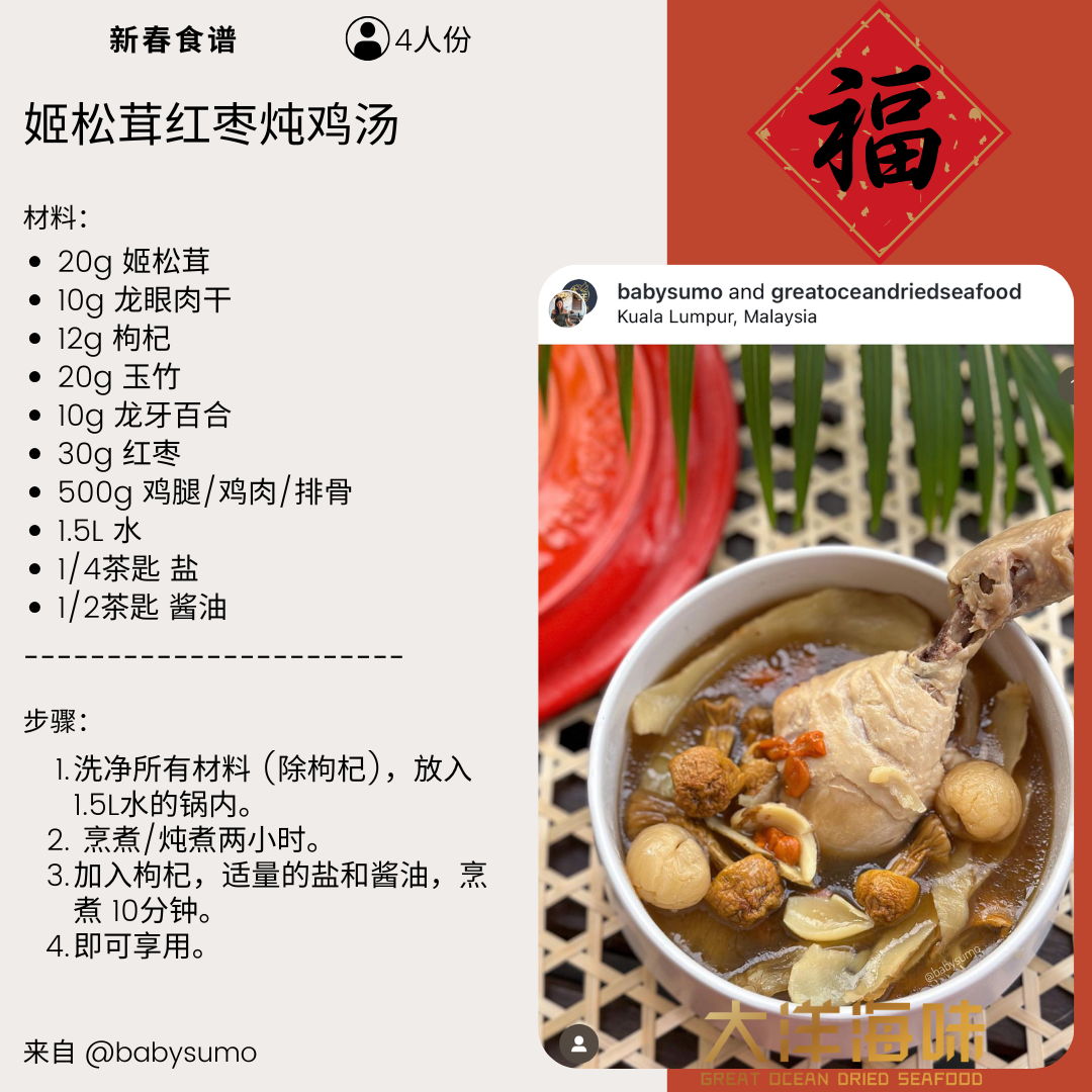 [LL- 250g] Great Mountain NingXia Goji Berry | 宁夏枸杞