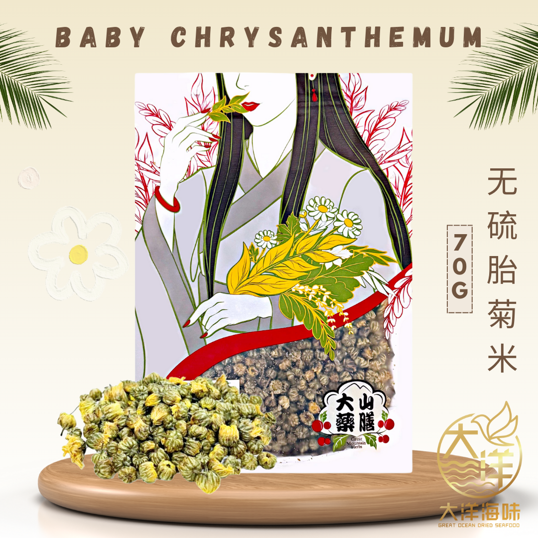 Great Ocean Baby Chrysanthemum | 无硫香醇 胎菊米 | 胎菊 | 菊米