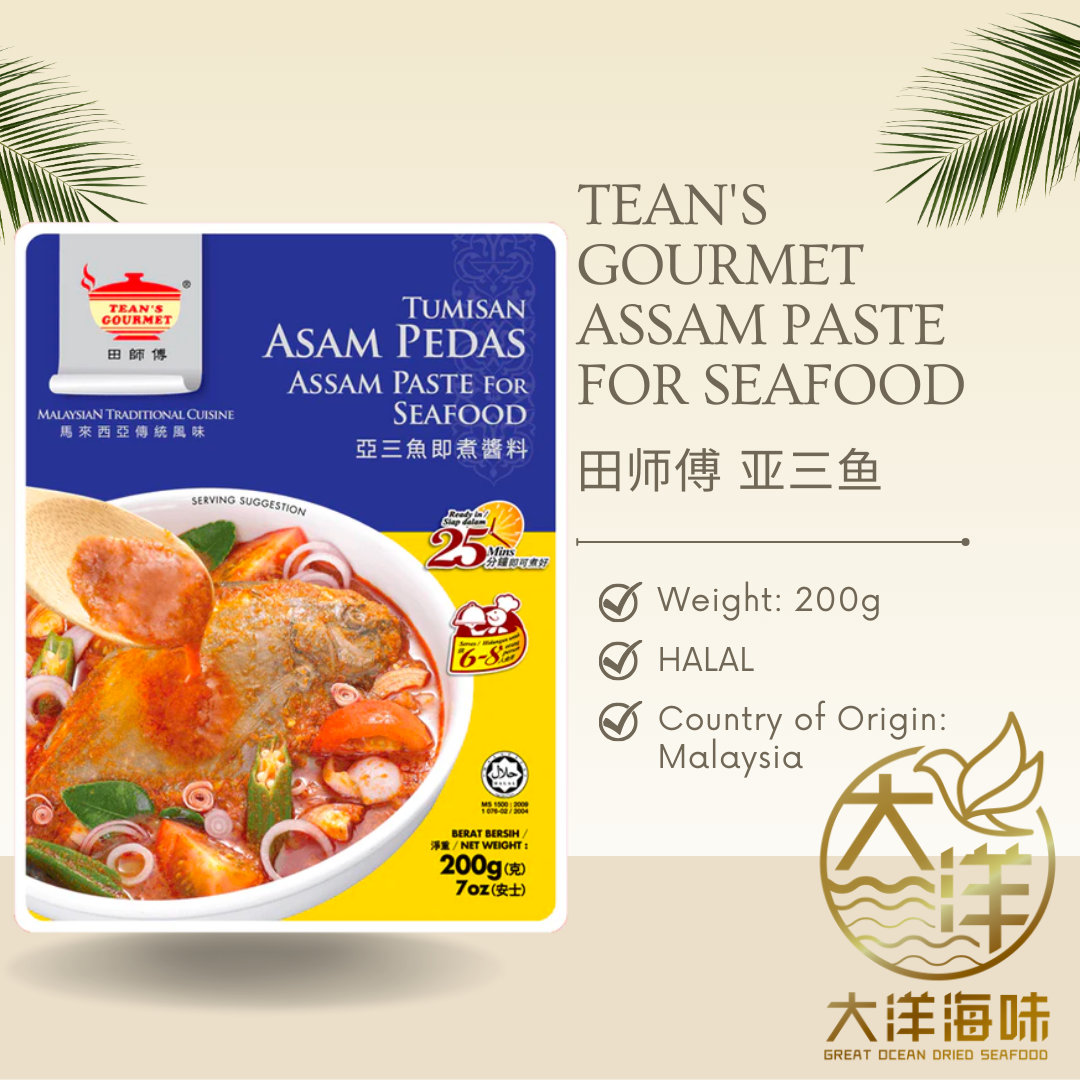 [200G] Tean's Gourmet Sauce Paste |  田师傅酱料