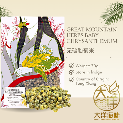 Great Ocean Baby Chrysanthemum | 无硫香醇 胎菊米 | 胎菊 | 菊米