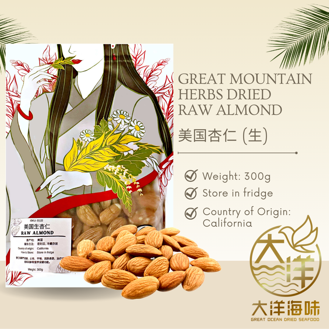 [300g] Great Mountain Herbs Raw Almond | 美国杏仁 (生)
