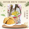 [100g] Great Mountain Herbs White Fungus (Gutien) | 特选 古田雪耳