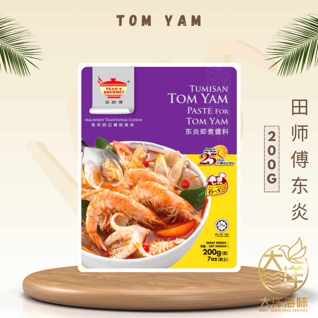 [200G] Tean's Gourmet Sauce Paste |  田师傅酱料