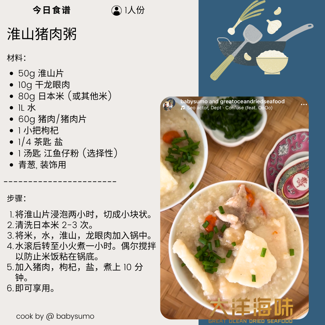 [100g] Great Mountain Chinese Yam | 无硫 淮山 山药